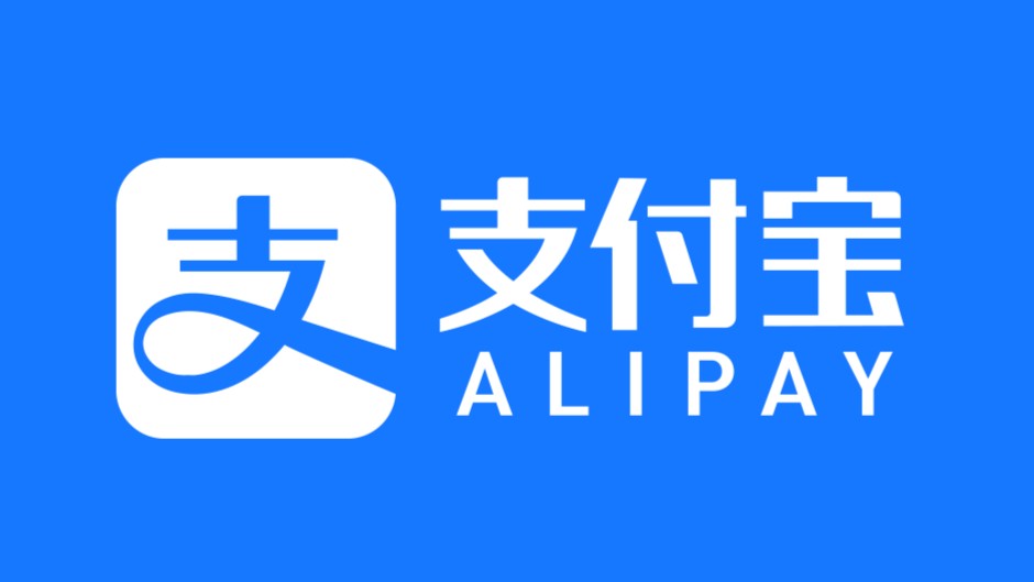 支付宝