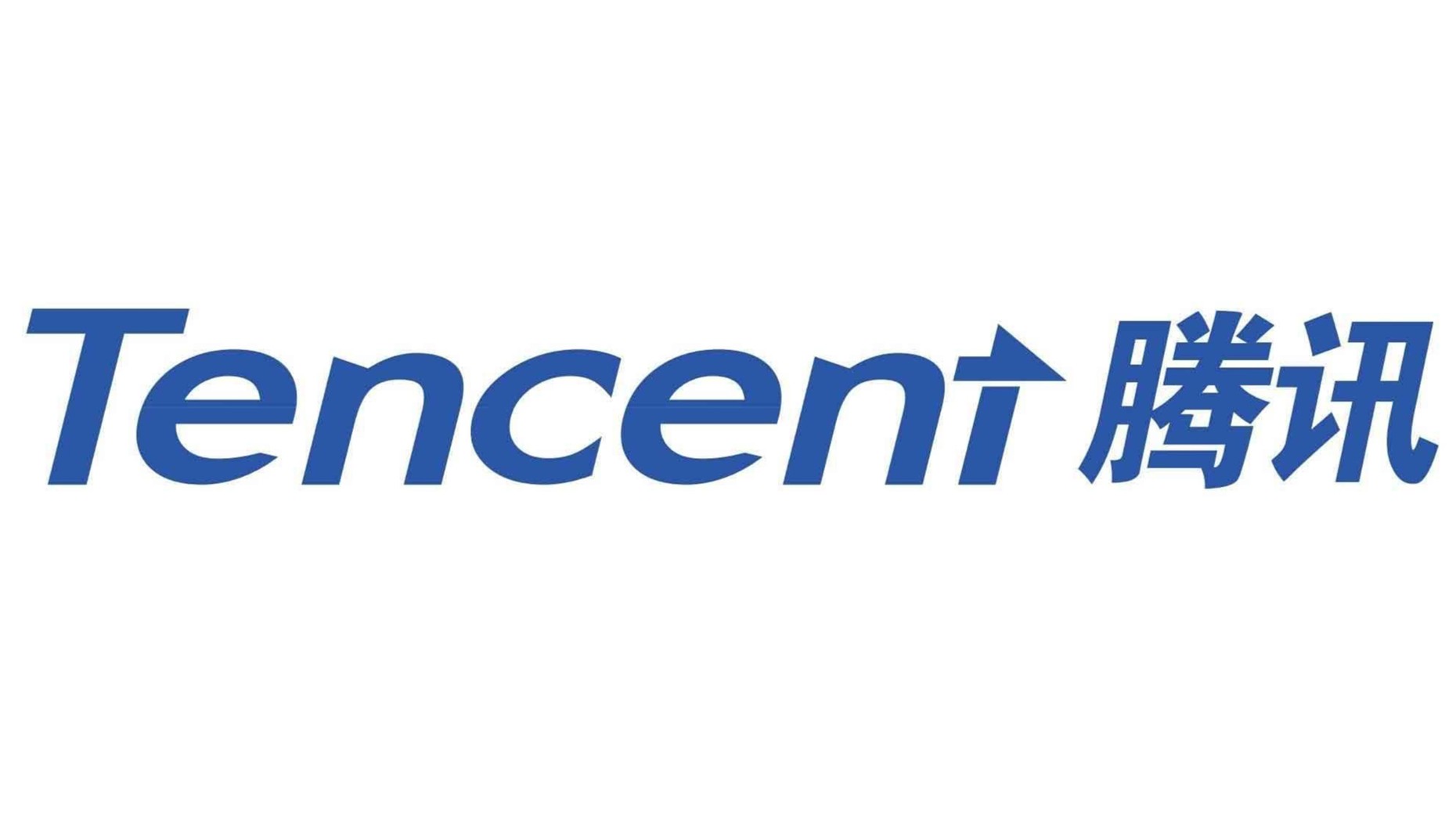 腾讯